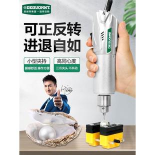 美耐特珍珠钻孔机小型串珠电动打孔器珠子滴胶核桃开眼迷你小电钻