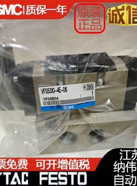 SMC电磁阀VFR VFS5110 5210 5310 5410-4EB 5EB 5DZ 4DZ 5E-06/04