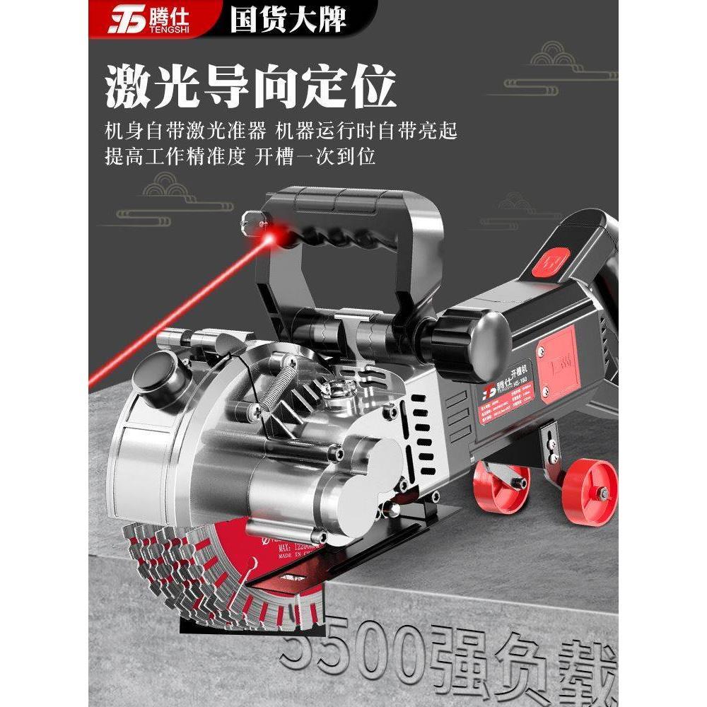 新款开槽机一次成型无尘水电线槽开槽神器水泥地面墙壁墙体切割机