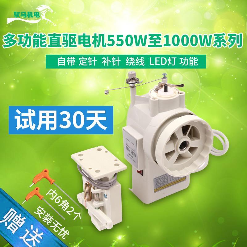 .工业平车缝纫机改装节能电子直驱电机家用伺服电动马达220v纫机