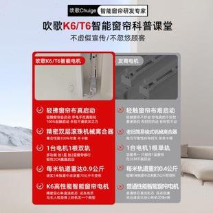 静音小电机盒遥控语音双轨 吹歌K6T6电动窗帘轨道智能全自动隐藏式