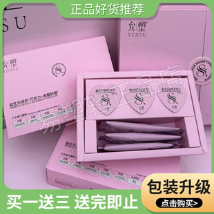 允塑益生元排抗巧克力速燃奶咖微商小红书同款【官方正品】