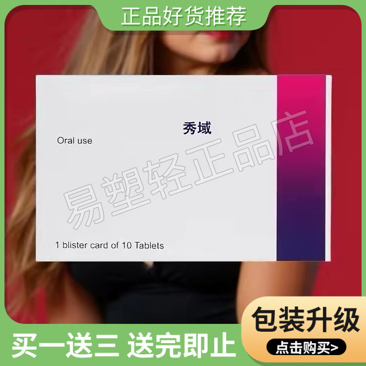 slimsure秀域细美宝草本果蔬压片糖果固体饮料网红小红书微商同款