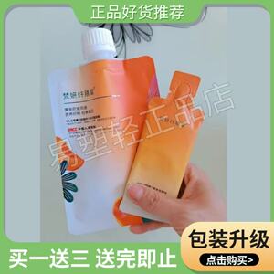 梵妍纤膳堂小分子益畅饮轻卡膳食饮微商同款梵妍纤膳堂阻糖益畅酶