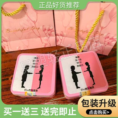 纤so糖果压片加强版SO综合草莓果蔬咀嚼糖果片微商同款正品