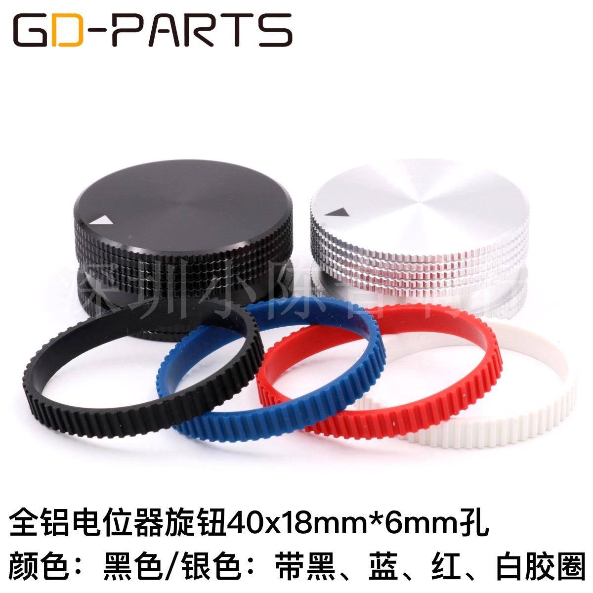 实心铝旋钮CD机转盘前级胆机功放音量电位器旋钮帽子旋齿40x18mm