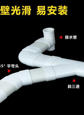 直销新款PVC75扁管及配件 塑料阳台卫生间排水管件 75马桶移位管