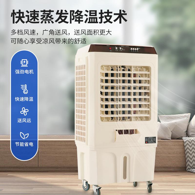 直销新款工业冷风机供应工厂车间大功率冷气机家用降温移动式冷风