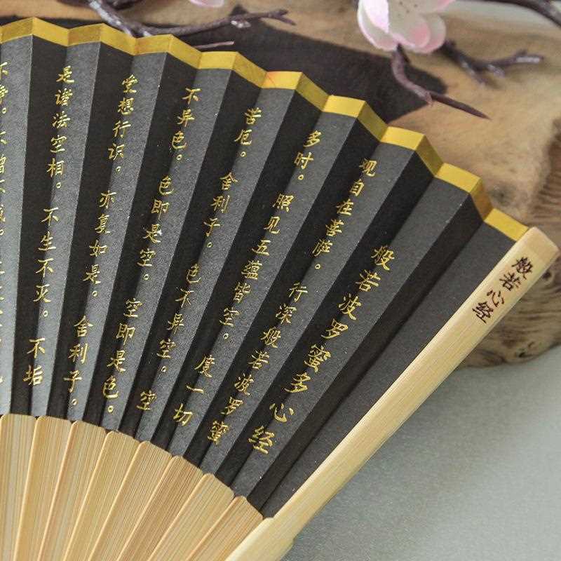 新款直销般若心经扇子女扇折扇古风扇礼品扇心经女扇