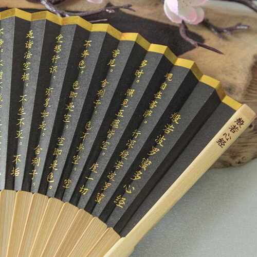新款直销般若心经扇子女扇折扇古风扇礼品扇心经女扇