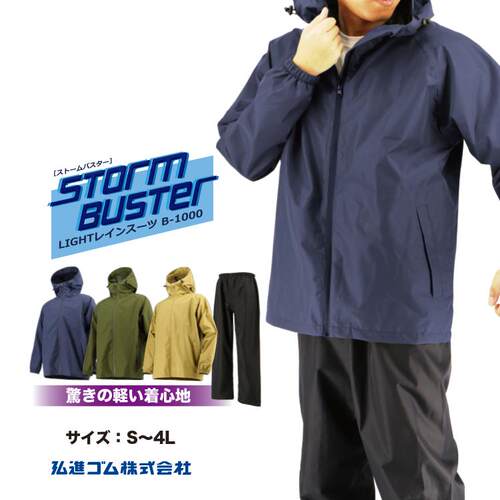 雨衣套装男女款户外运动登山徒步