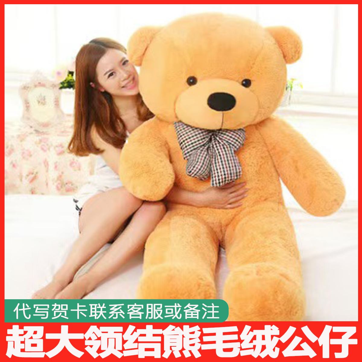超大领结熊玩偶女孩毛绒抱枕可爱