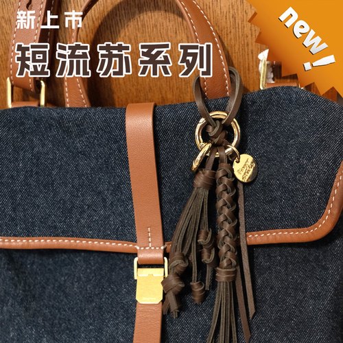 fingerstudio指作短款流苏皮包挂