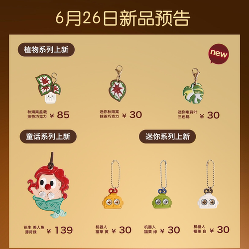 指作可爱精细迷你挂坠真皮挂件