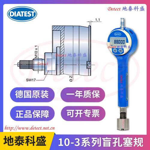 DIATEST盲孔内径表10-3盲孔电子塞规od规盲孔内径快速检测工具