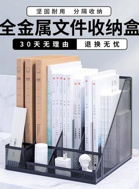 全金属书立文件收纳架盒办公桌置物架书架桌面文件框文件夹办公室