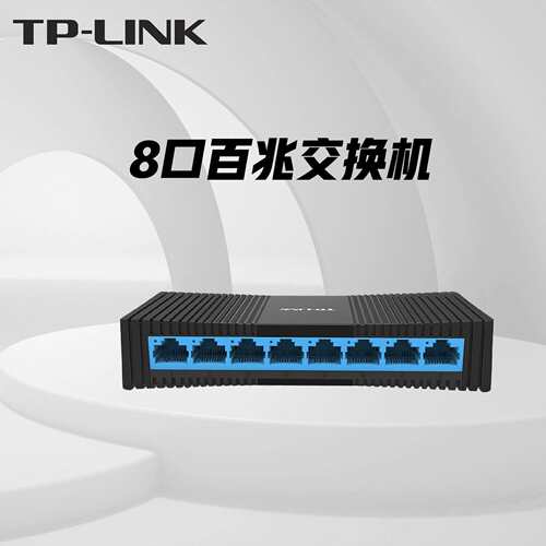 TP-LINK百兆SF1008八口网络监控家用交换机路由网线分线集线器