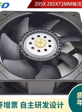 205X72MM铝框风扇高转速大风量20572散热风扇