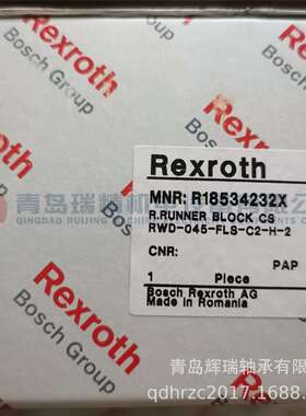 REXROTH滑块R18534232X直线运动轴承RWD-045-FLS-C2-H-2