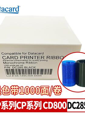 德卡DatacardSP25/30/35/CP40/CD800/DC285K黑色带清洁卡清洁轮