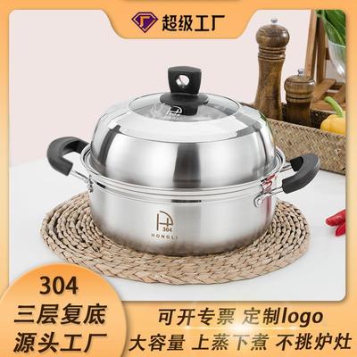 宏利304不锈钢蒸锅多功能汤蒸锅火锅家用大容量汤锅电磁炉通用