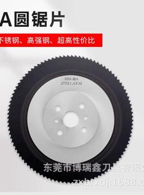 HSS高速钢超A不锈钢专用锯片DM05切管机圆锯片焊管在线切割飞锯