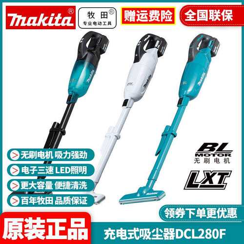 牧田Makita吸尘器DCL280家用无线大吸力锂电18V无刷DCL281