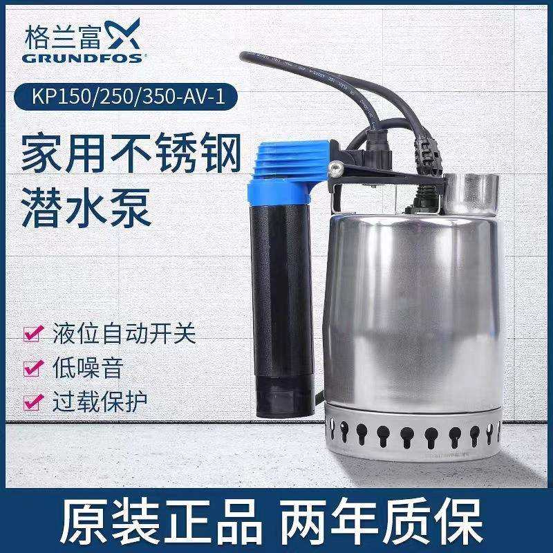 丹麦格兰富KP150-AV-1潜水排污泵鱼池循环泵雨水泵喷泉泵
