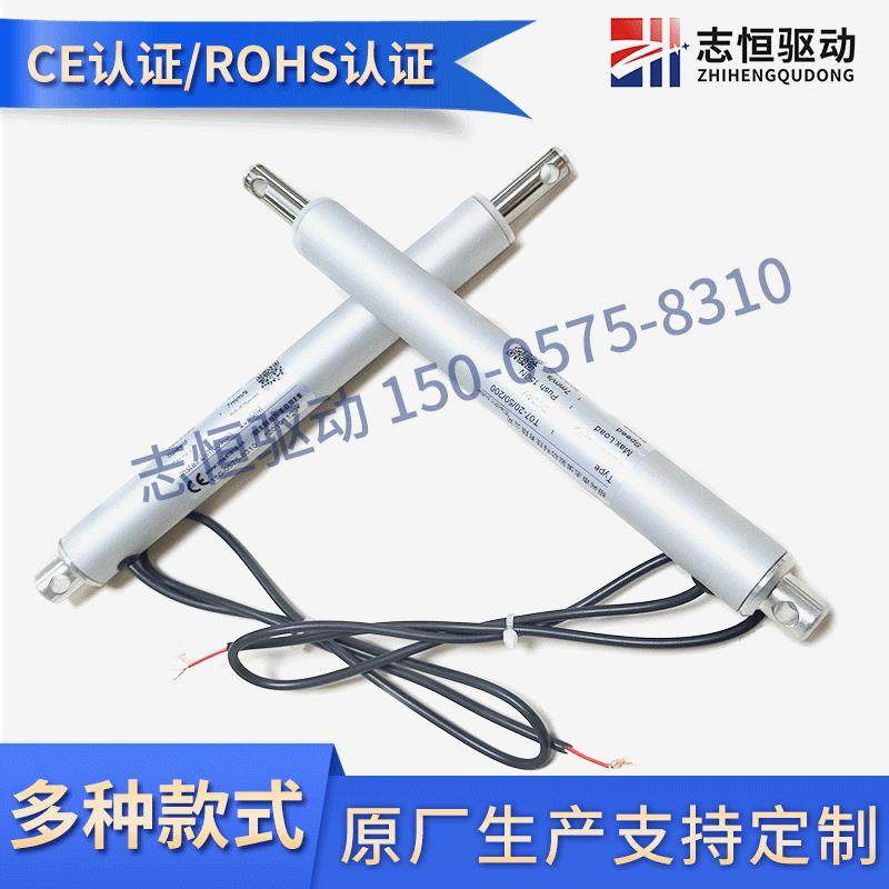 厂家生产直径20笔式推杆圆管电机微型开窗电动升降杆伸缩杆