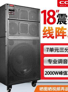 COV18寸大型舞台专业线阵音响套装户外广场舞K歌演出级自带调音