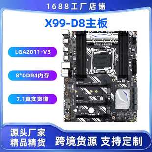 劲鲨X99-D8电脑主板满速M.2接口金属散热片显卡交火支持V3/V4