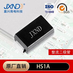 HS1A超快恢复整流管D0-214AC(SMA)1A50V嘉兴南电工厂JXND
