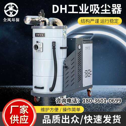 220v/380v大功率干湿两用吸尘器工厂车间仓库粉尘颗粒防爆吸尘机