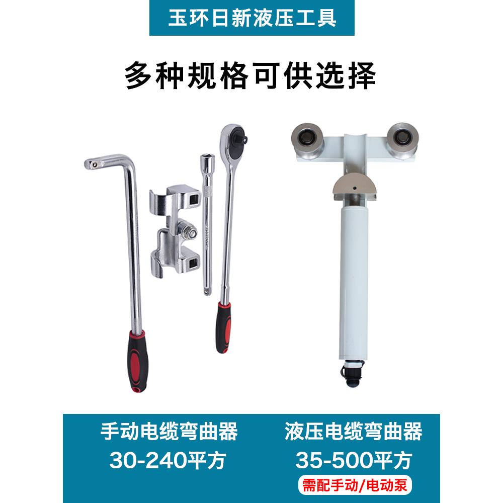 CCD电缆弯曲器打弯500平方铜丝铁丝电线手动液压弯线缆折弯机