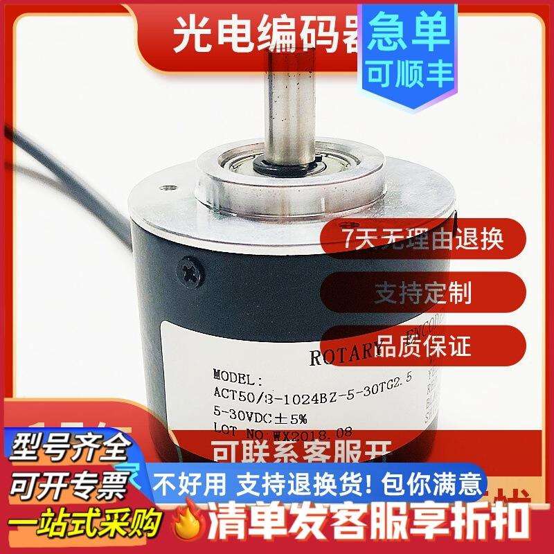 ACT50/8-1024BZ-5-30TG2光电编码器360BZ50060010002000