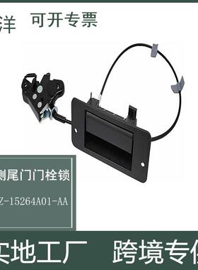 适用1992-2009福特E150门闩锁电缆门锁执行器6C2Z-15264A01-AA