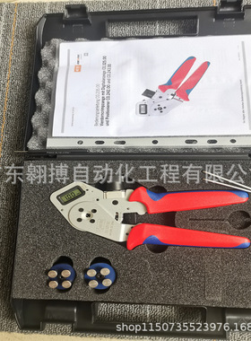 intercontec茵特康 数字压线钳 C0.235.00