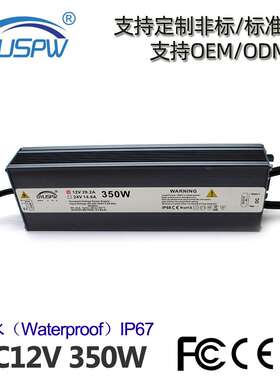 12V29A恒压防水电源 DC12V350WLED灯洗墙灯驱动电源 IP67足功率