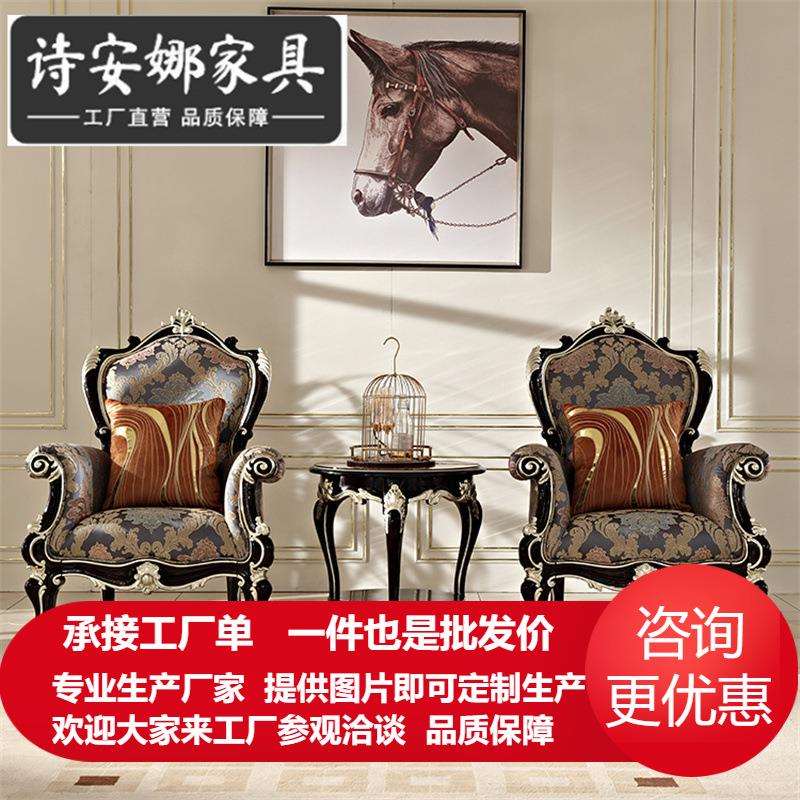 新古典沙发椅欧式老虎椅实木洽谈椅奢华提花布单人沙发样板房家具