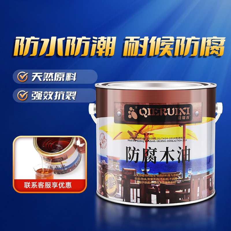 防腐耐候木油 防水木器漆 户外防腐木油 木蜡油底油  桐油