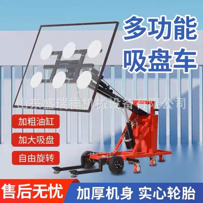 电动液压旋转升降玻璃吸盘车手推式玻璃安装搬运车幕墙安装机械手