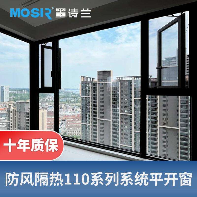 110系列系统门窗封窗铝合金平开窗自建房阳台卧室隔音断桥铝窗户