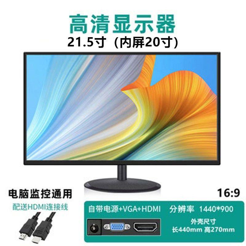 显示器24/22/27寸台式电脑显示屏家用19办公监控高清HDMI屏幕VGA