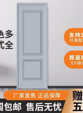 碳晶木门红色免漆卧室门套装门家用生态室内门实木门出租房一整套