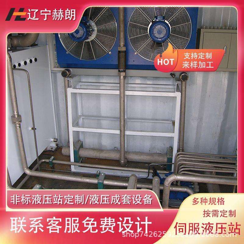 保压节能液压系统浇筑机液压系统非标液压系统设计泵站厂家