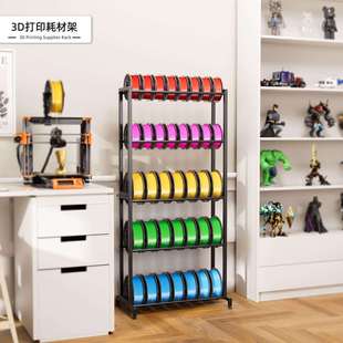3D耗材收纳架室内5层放置架办公室3D打印陈列架桌面置物架收纳架