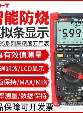 优利德UT195E/UT195M/UT195DS数字高精度万用表数显式防烧多用表