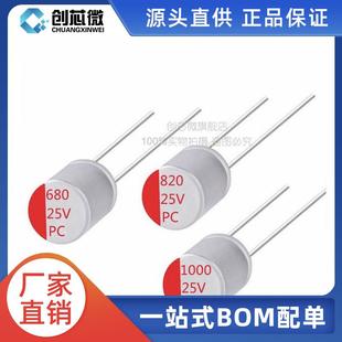 35V100UF固态电容PCHS6.3*8mm高分固态插件电容器厂家直销