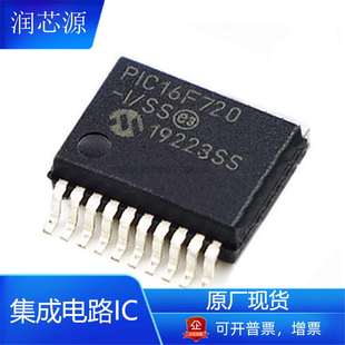 器件IC微控制器MCU单片机SSOP SS电子元 PIC16F720
