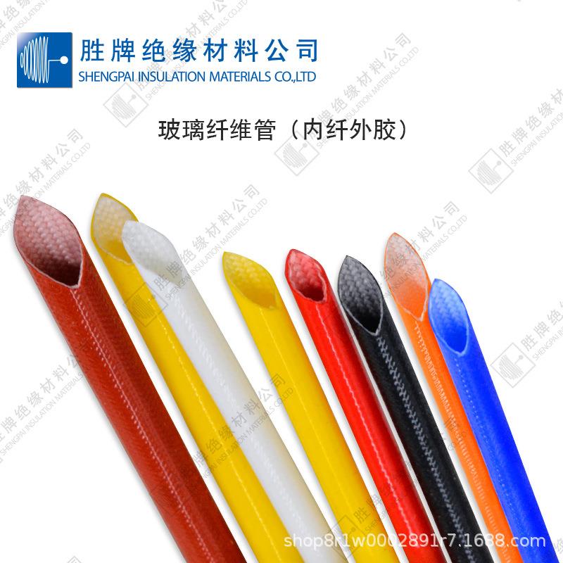 玻纤管硅树脂1500V~7000V绝缘自熄玻璃纤维套管高耐温200度